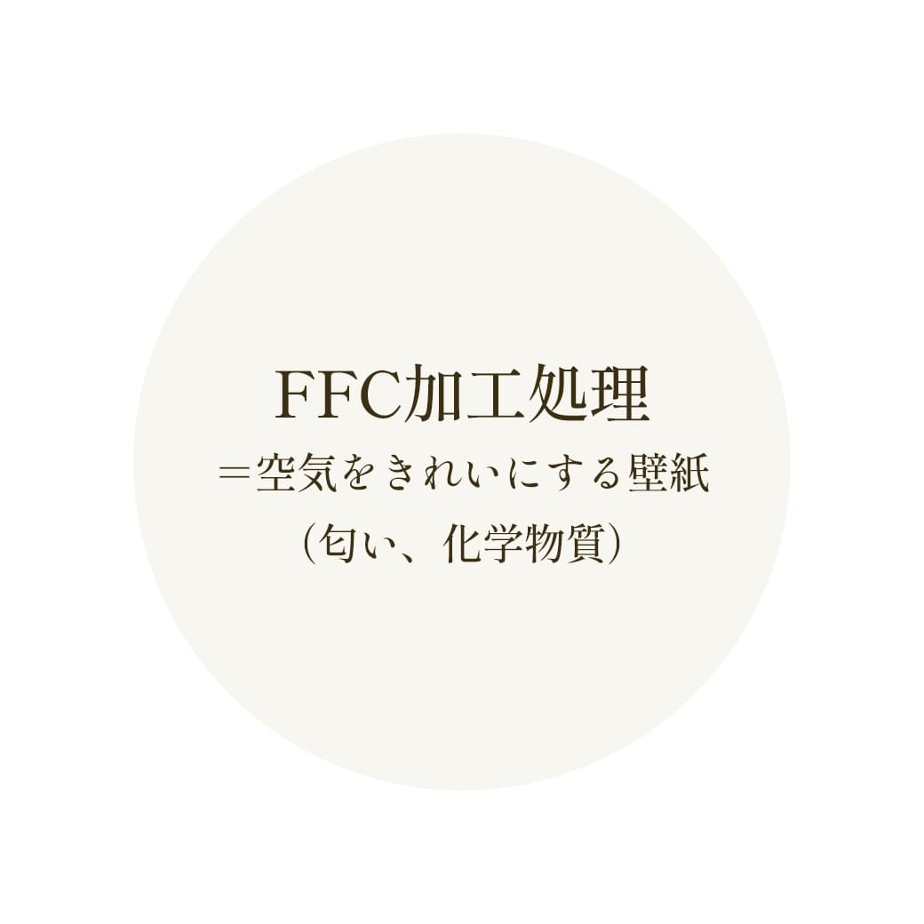 FFC加工処理 画像